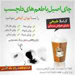 دستگاه تولید لیوان طعم دار