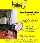 آموزش تخصصی ترومپت