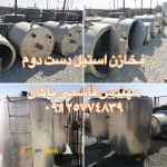 مخازن 1 تن 2 تن 3 تن استیل 316 دست دوم 