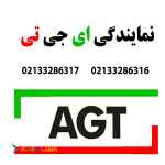 نمایندگی agt