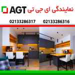 فروش ای جی تی agt