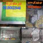 فروش مستقیم کیسه گونی نو و دسته دوم