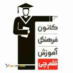 فروش سوالات آزمون