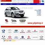فروشگاه اینترنتی لوازم یدکی خودرو