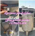 مخزن استیل 3 جداره 300 لیتری کارکرده