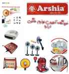 فروشگاه آنلاین لوازم خانگی ارشیا