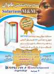 سولاریوم در پرند