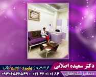 دندانپزشکی در اشرفی اصفهانی