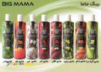 اعطای نمایندگی شرکت تولیدی بهداشتی بیگ ماما