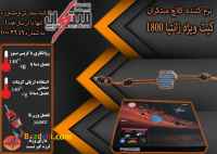 کیت نرم کننده کلاچ زانتیا 1800