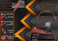  کیت نرم کننده کلاچ آریسان 