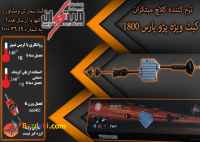 کیت نرم کننده کلاچ پرشیا1800نوین مبتکران