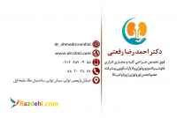 متخصص اورولوژی در توانیر