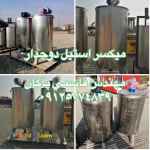 مخزن میکسر استیل 304 دست دوم