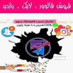 پنل ممبر رایگان