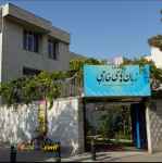 مرکز آموزش تخصصی زبانهای خارجی ایرانیان