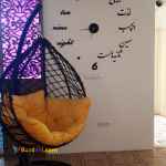 تاب ریلکسی-صندلی ویلایی