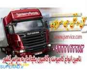 شرکت جی سرویس