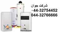 نصب وتعمیر و سرویس انواع َآبگرمکن  در ارومیه