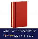 چاپ سالنامه و سررسید هفته شمار اروپایی شایان تیج