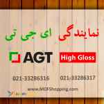 نمایندگی ای جی تی