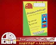 تدریس خصوصی زبان انگلیسی در شهرک غرب