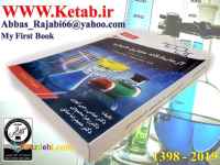 آموزش نرم افزار آزمایشگاه مجازی شیمی