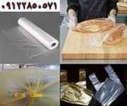 تولید کننده نایلکس