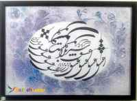 پذیرش سفارشات خوشنویسی و خطاطی 