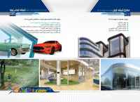 شیشه خم کیان