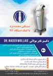 مطب فیزیوتراپی،کایروپرکتیک دکتر نادر مولائی