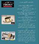 کاتالیزور نخرید! تعمیر و شستشوی کاتالیزور انواع خودروها