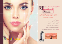 اجاره دستگاه آر اف فرکشنال سوزنی RF Secret