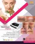 فروش دستگاه الکترولیزدیجیتال همراه با سوزن