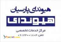 تعمیرگاه تخصصی هیوندای و کیا موتورز