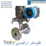فلومتر ارفیسی