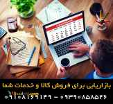 کالا از شما فروش از ما