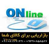 کالای با کیفیت از شما فروش از ما