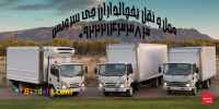 حمل و نقل یخچالداران قزوین