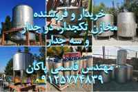 خرید و فروش انواع مخازن استیل میکسر دار دوجدار