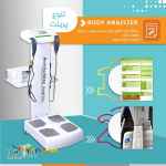  دستگاه بادی آنالایزر  ایتال‌ فیت