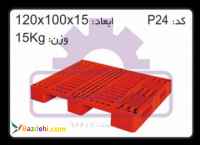 تولید کننده انواع پالت پلاستیکی