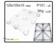 تولید پالت پلاستیکی یکبار مصرف
