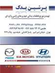 لوازم یدکی هیوندای و کیا