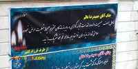 چاپ بنر تسلیت و اعلامیه ترحیم