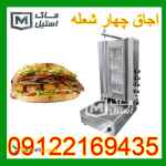 دونر کباب – کباب ترکی 