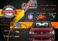 کیت نرم کننده کلاچ طبی L90 نوین مبتکران