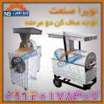 صاف کن گوجه دو مرحله ای