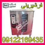 فر شیرینی پزی