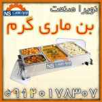 بن ماری گرم و سرد – گرم کن غذا